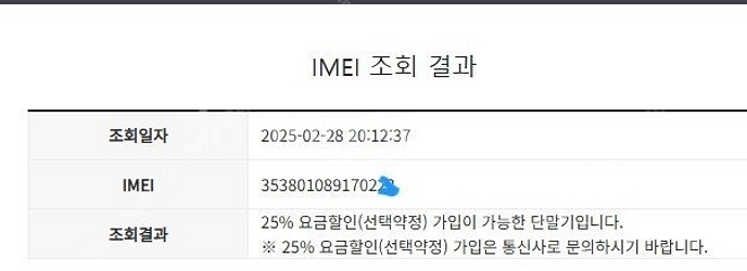 198744 아이폰6S 로즈골드 액정SS급 128GB ...--7