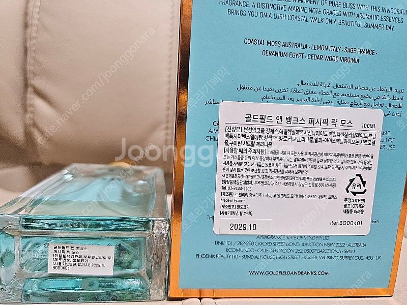 골드필드앤뱅크스 락 모스 100ml--1