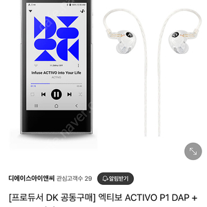 [미개봉] 액티보 activo p1+ q1 판매합니다