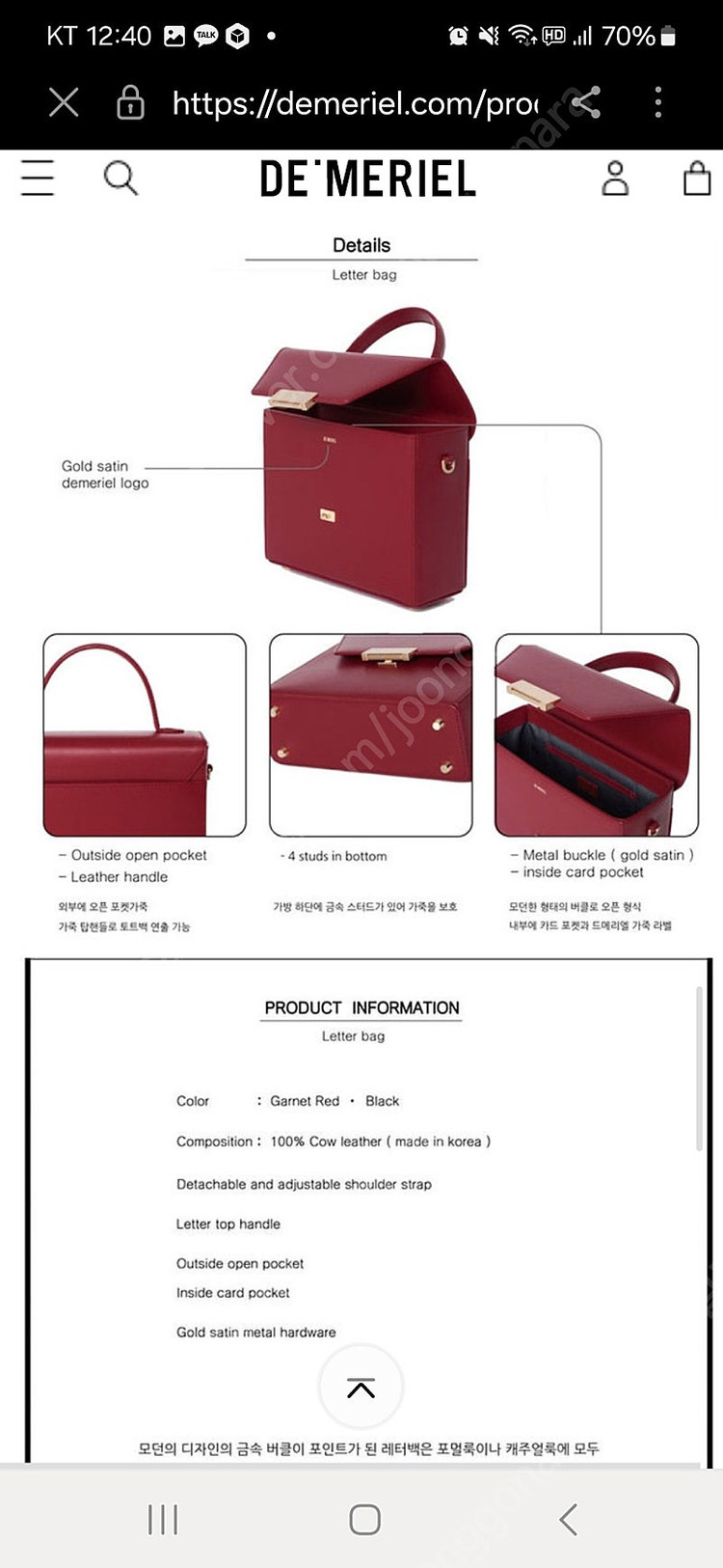 드메리엘 레터백 레드 가방--4