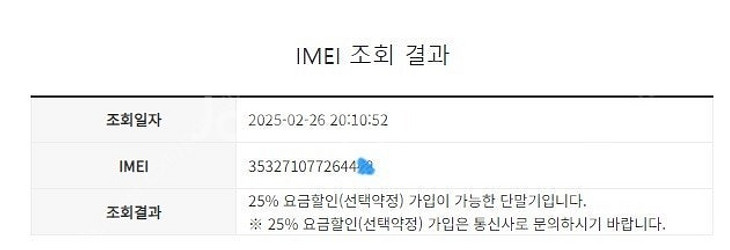 025748 아이폰6S 골드 액정SS급 64GB 무잔상...--7