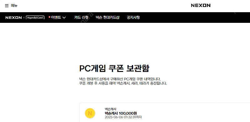 넥슨캐쉬 90% 39만원치 팝니다--0
