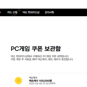 넥슨캐쉬 90% 39만원치 팝니다