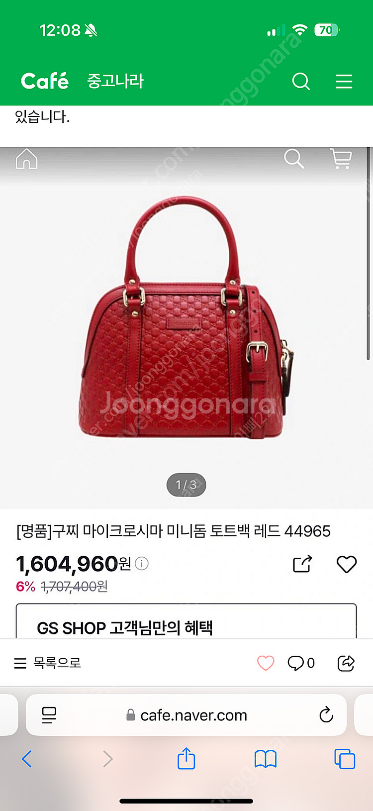 구찌 미니돔 마이크로시마 토트백 크로스백 미니백 레드백...--0
