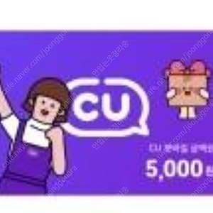 CU 5000원권