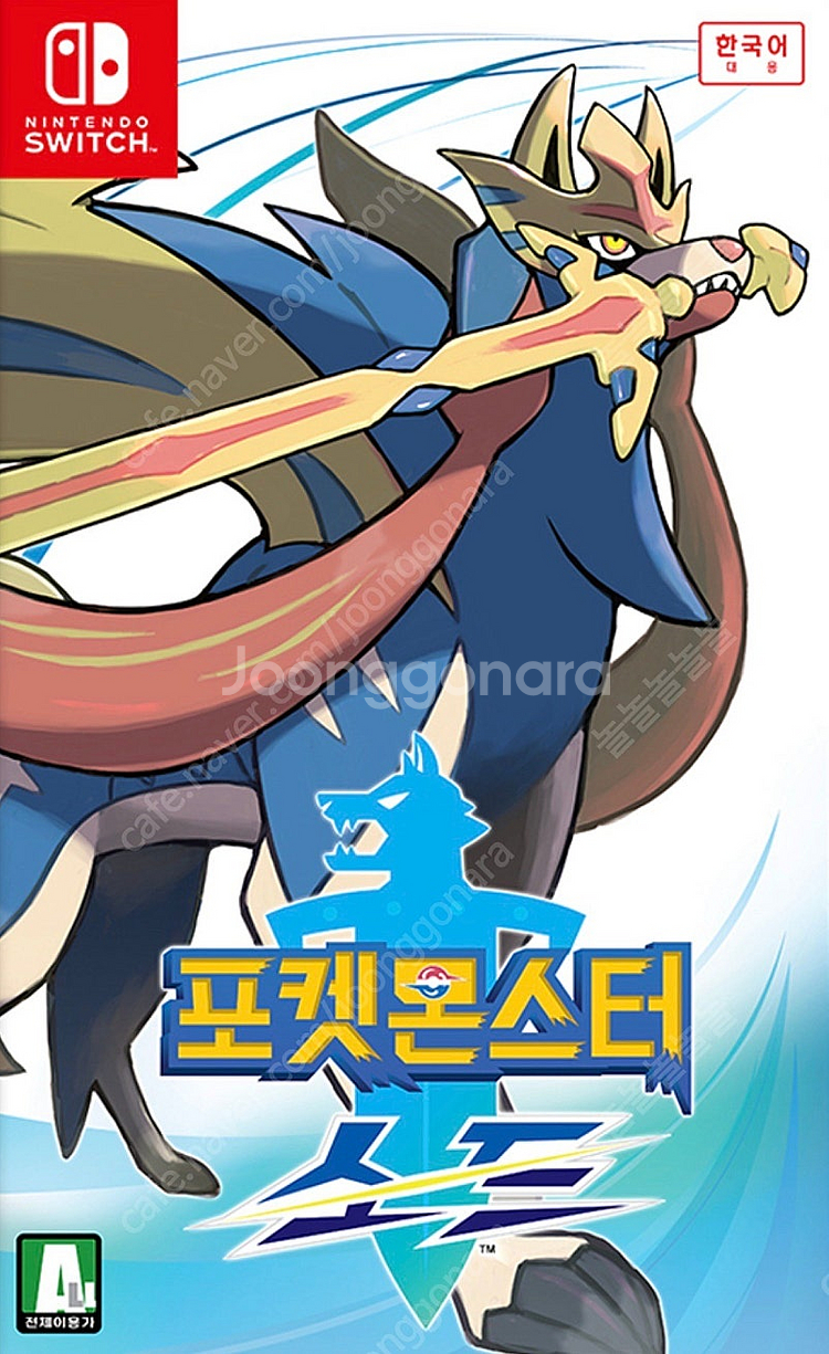 닌텐도 스위치 포켓몬스터 소드 미개봉 삽니다--0