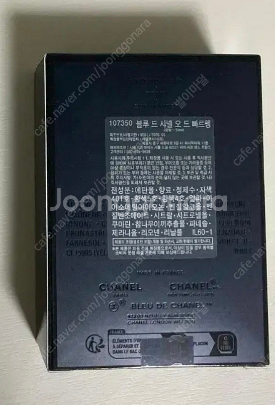 샤넬향수 샤넬블루드빠르팽50ml(미개봉 새상품 국문택)배송비포함 선물용가능--1