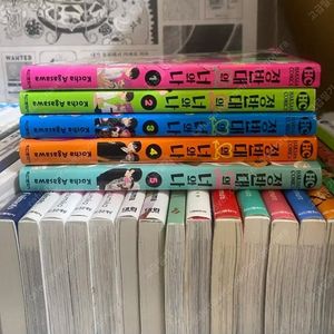 정반대의 너와 나 1~5권