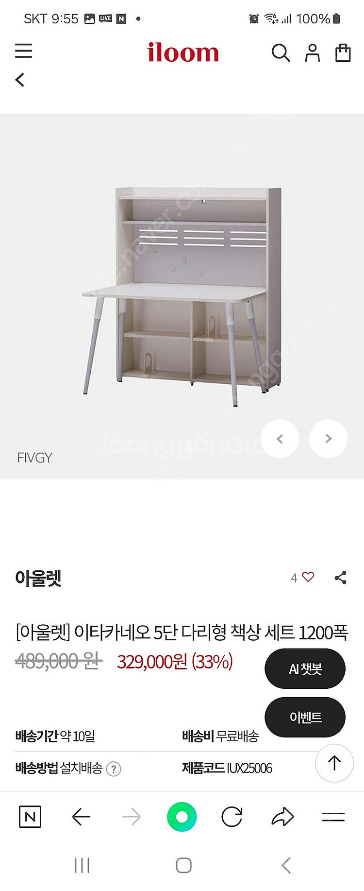일룸 이타카네오 책장1200--2