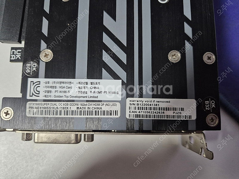 2060, 1660Super 두개 팔아요--6