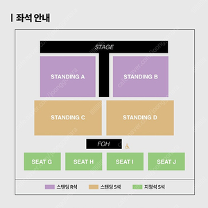 아이묭 내한 콘서트 스탠딩 단석 양도