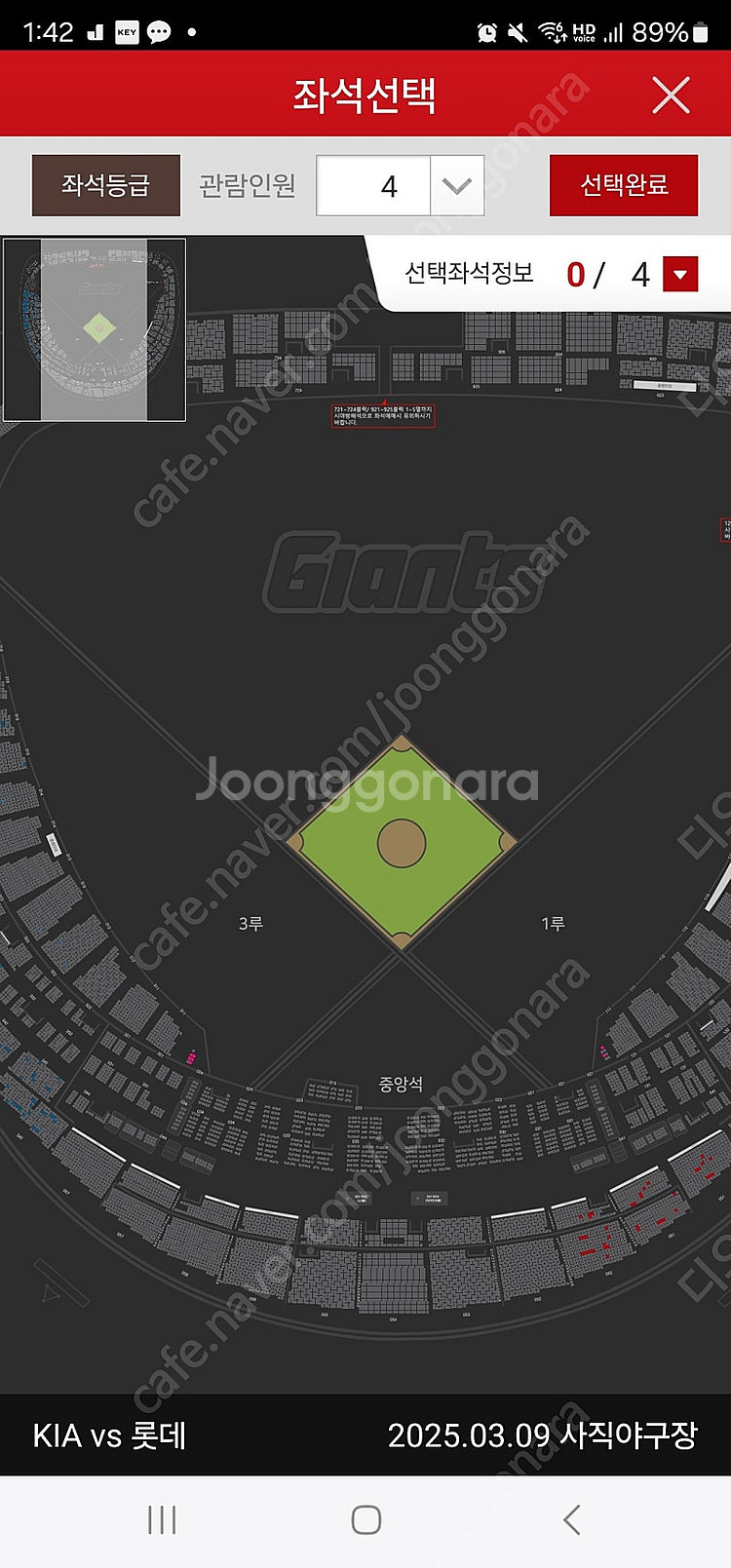 9일 롯데 vs 기아 1루내야필드 2연석--0