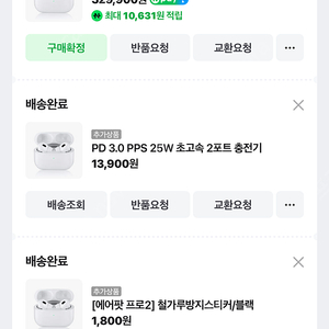 에어팟 프로2 미개봉 새상품