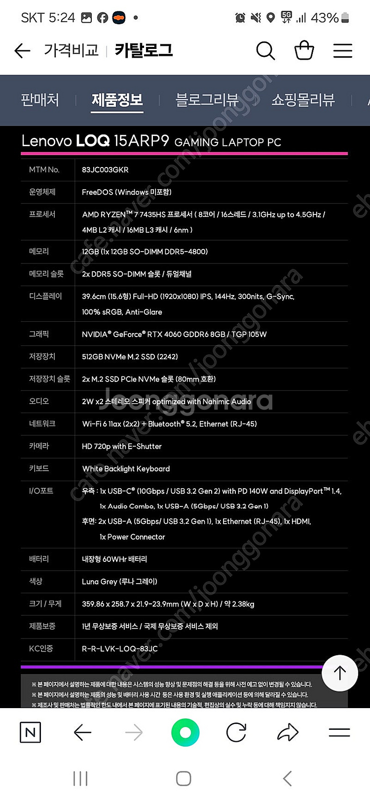 레노버게이밍노트북4060 ss급팝니다--0