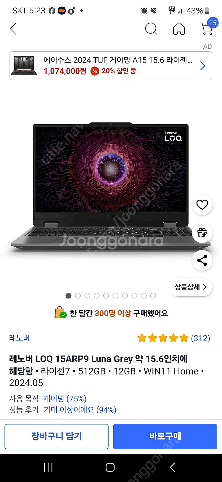 레노버게이밍노트북4060 ss급팝니다--1