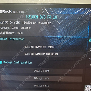 판매완료i5 8500+h310+ddr4 8g*2