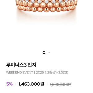 골든듀 루미너스 반지9호