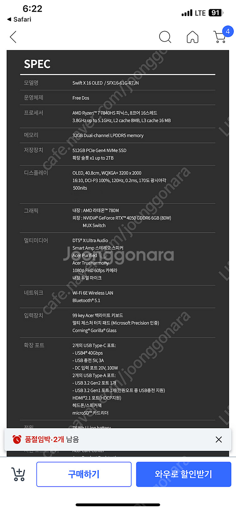 [한성] 에이서 스위프트 X 16 OLED SFX16-...--1