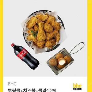 BHC 뿌링클 + 치즈볼 + 콜라 기프티콘 판매