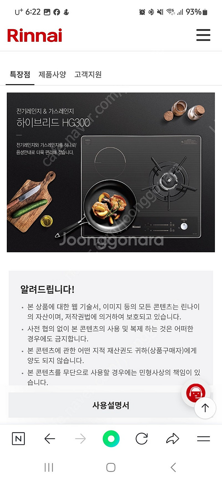 하이브리드 가스레인지--2