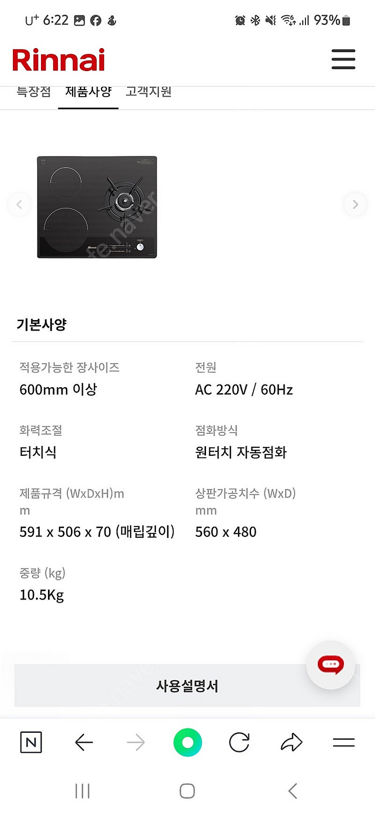 하이브리드 가스레인지--3