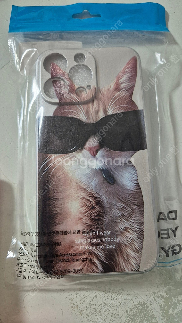 아이폰15 PRO MAX 고양이 케이스--0