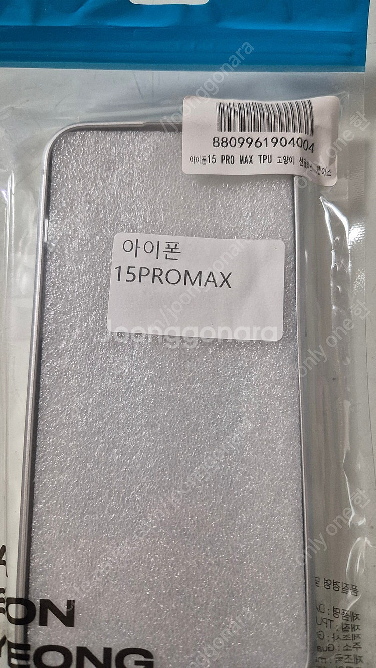 아이폰15 PRO MAX 고양이 케이스--1