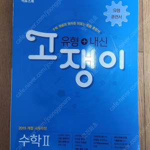 고쟁이 수2 (택포 9000원)