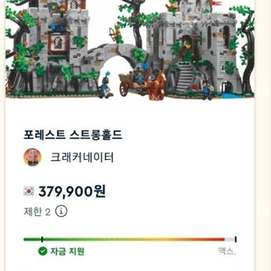 창원 마산직거래 레고 펀딩910043 45에삽니다