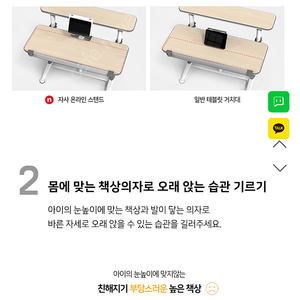 니스쿨그로우 높이조절 책상