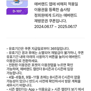 에버랜드 자유이용권 3인 2인