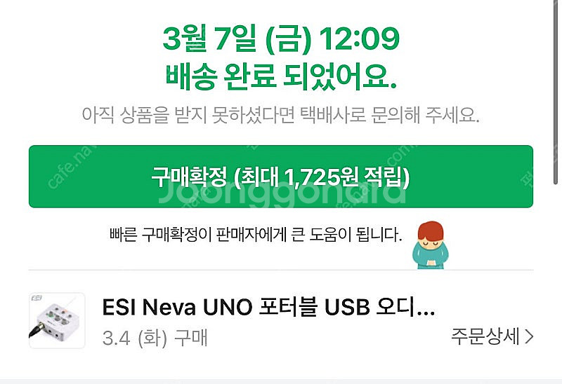 Neva uno 오디오 인터스페이스 오인페 단순 개봉 ...--1