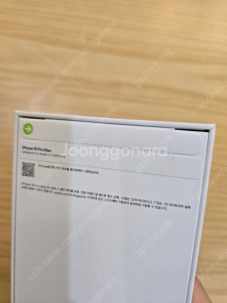 아이폰16프로맥스데저트티타늄256gb 자급제미개봉판매합...--1