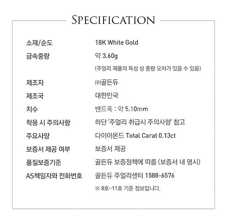 골든듀 칸타빌레 11호--1