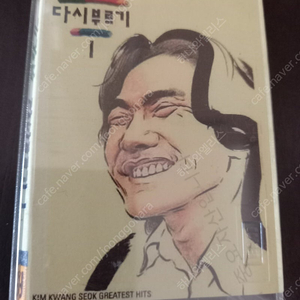 카세트테이프 김광석 알맹이