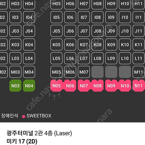 cgv 스크린엑스, 스위트박스 1매당 9500원, 보더랜드 1매 3000원