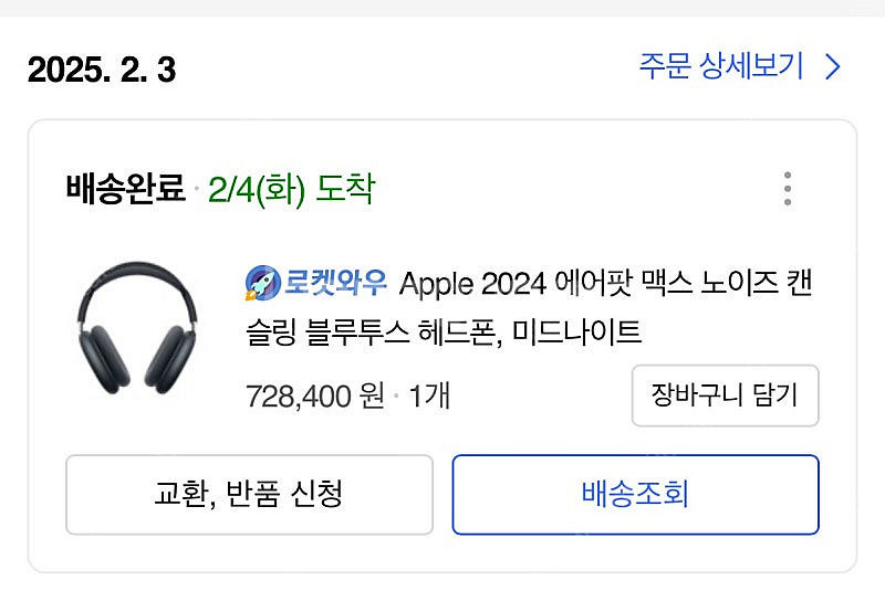 에어팟 맥스 미드나이트 색상 새제품급 팝니다. C타입 ...--7