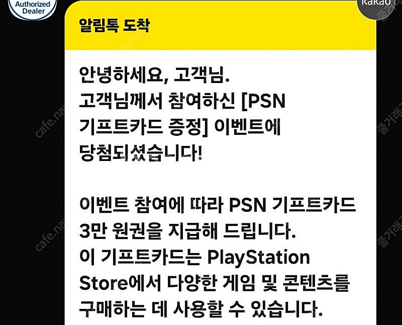 PSN 기프트 3만원 팝니다--0