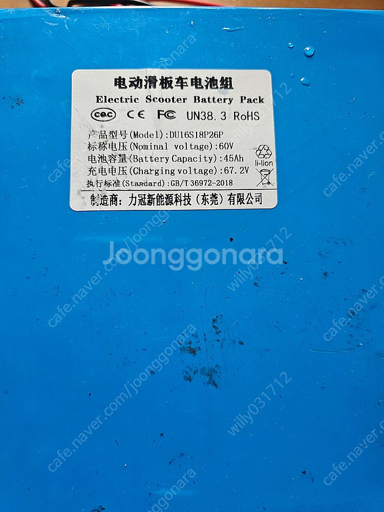 슈퍼살롱 배터리 60v45ah 판매합니다--2