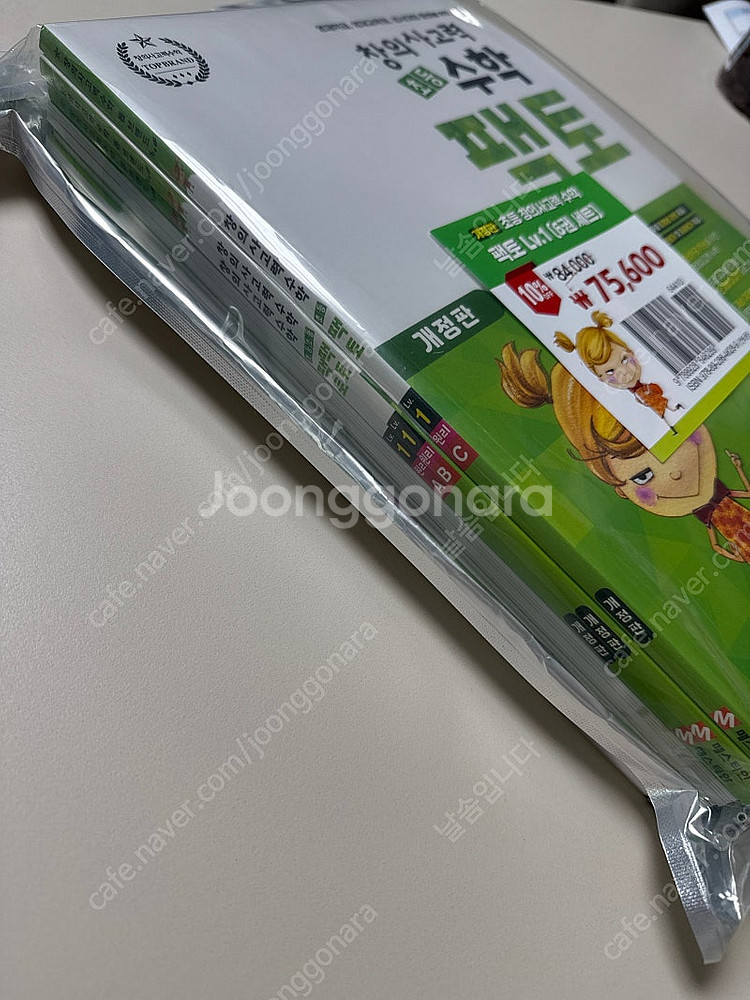 팩토 레벨1 새상품 6권 사도력수학--1