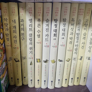 스무고개탐정 12권 택포5안원