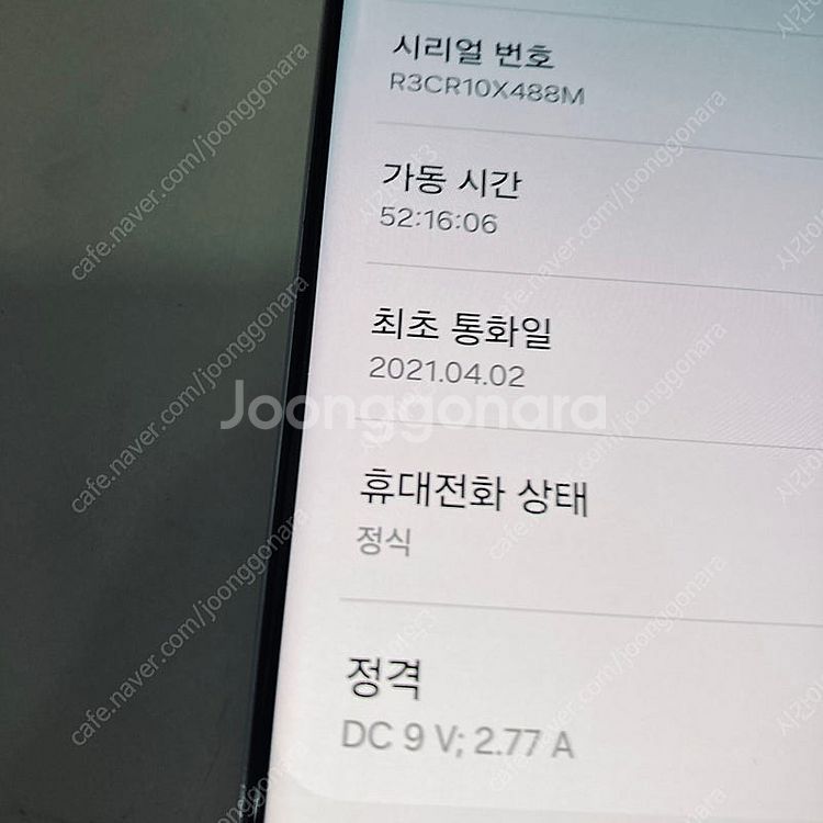 갤럭시 S21울트라 실버 512대용량 무잔상 깔끔한기기...--6