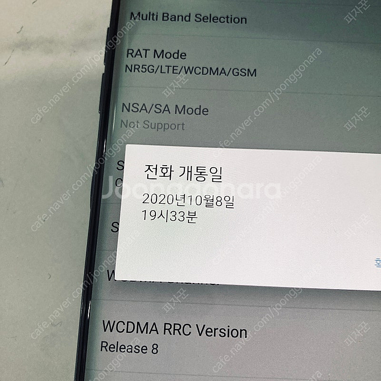 LG G9 벨벳 블랙 128기가 무잔상! 10만원 판매...--4
