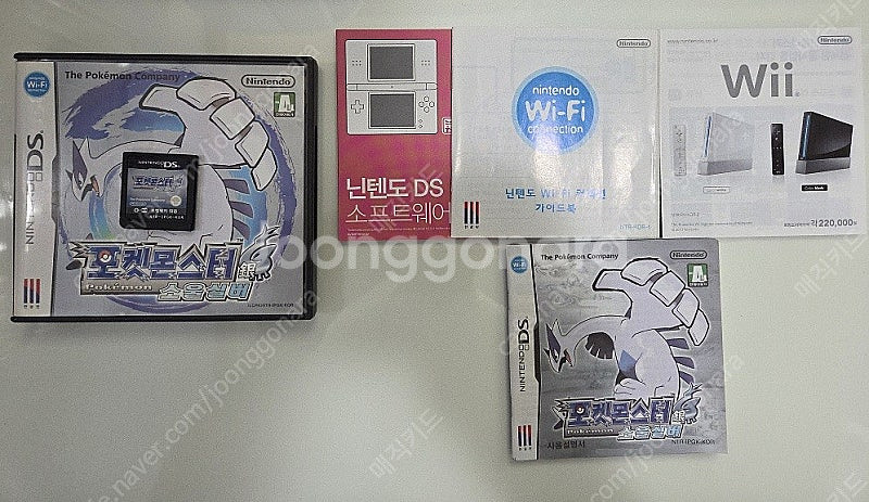 [3DS] 포켓몬스터 하트골드, 소울실버 판매합니다.--0