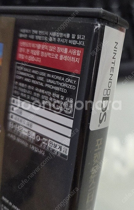 [3DS] 포켓몬스터 하트골드, 소울실버 판매합니다.--9