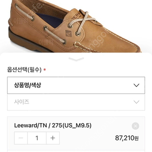 스페리 Leeward 275(US_M9.5) 보트슈즈 새상품 남자신뱔