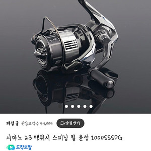 (윤성)23뱅퀴시 1000ssspg,고멕서스핸들