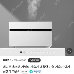 에디르 대용량 가열식 가습기 7L