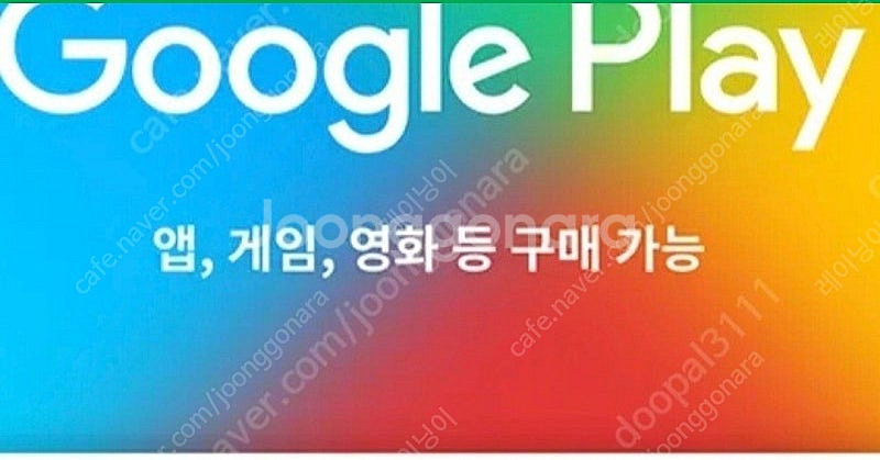 구글기프트카드 5만원권 삽니다--0