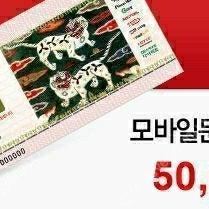 판매) 컬쳐 상품권 5만원 (개인입니다)